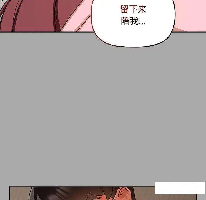 [Manhwa] Welcome to join the fan group Plot, female student#[145P]-98