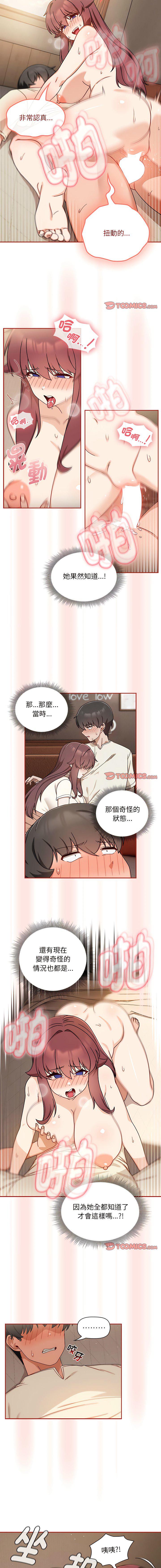 [Manhwa] Welcome to join the fan group Plot, female student#[12P]-5