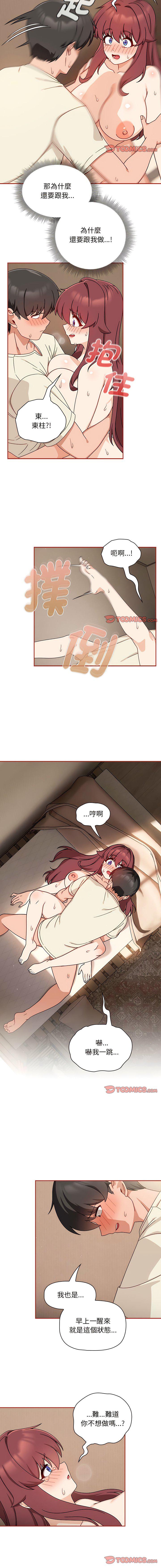 [Manhwa] Welcome to join the fan group Plot, female student#[12P]-6