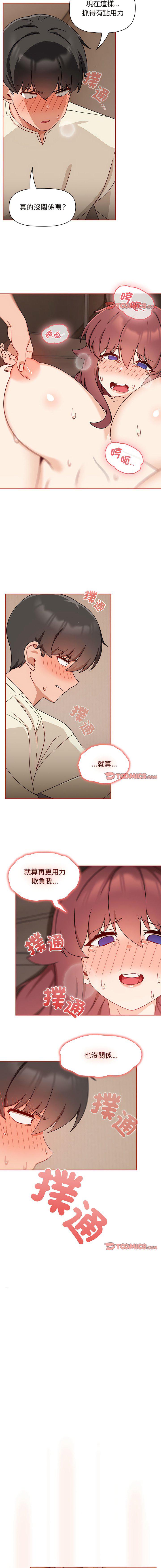 [Manhwa] Welcome to join the fan group Plot, female student#[12P]-8