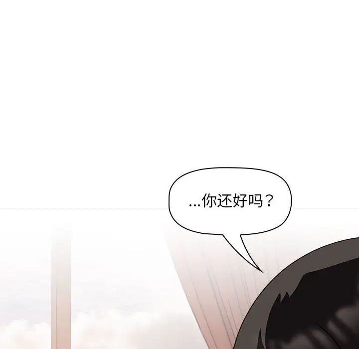 [Manhwa] Welcome to join the fan group Plot, female student#[138P]-102