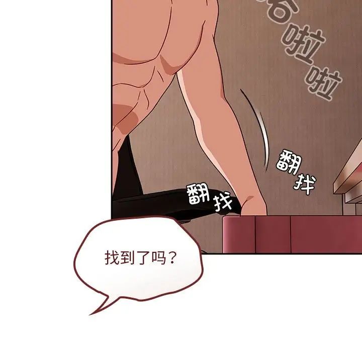 [Manhwa] Welcome to join the fan group Plot, female student#[138P]-109