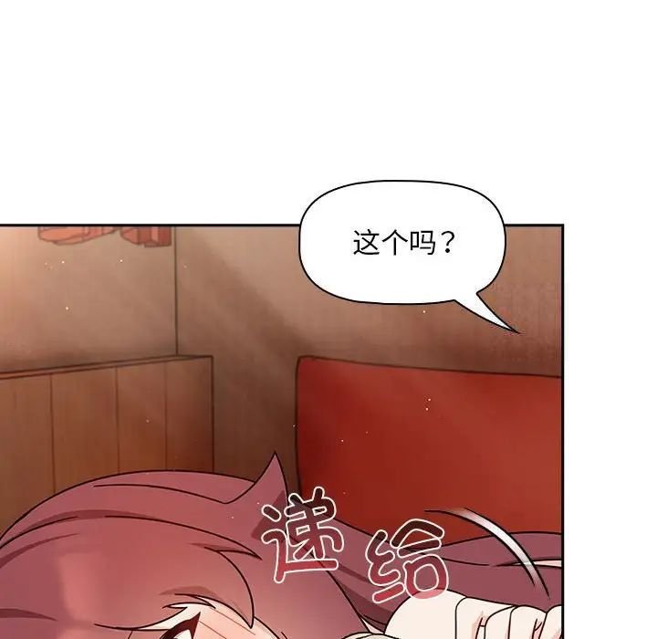 [Manhwa] Welcome to join the fan group Plot, female student#[138P]-110