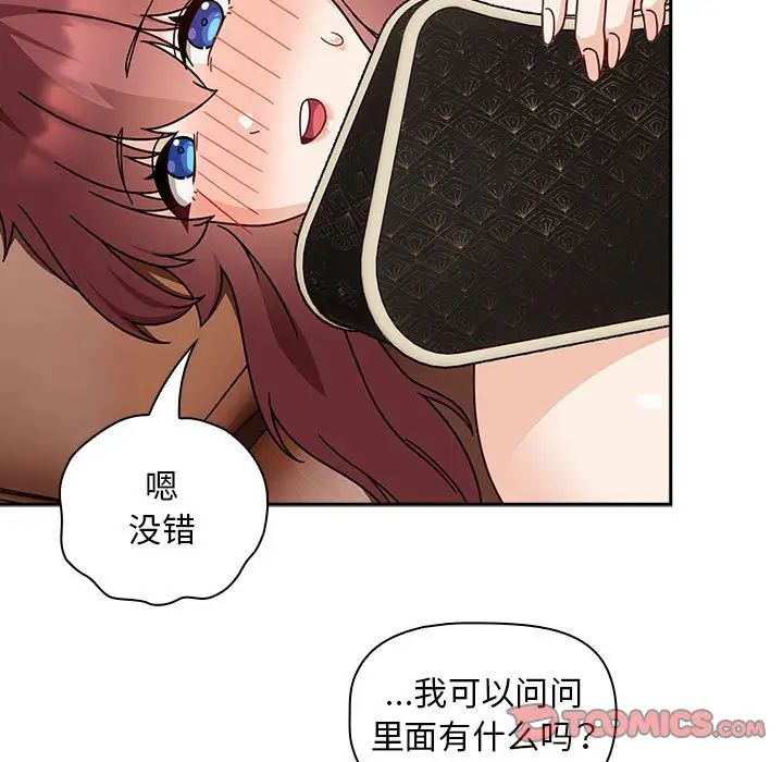 [Manhwa] Welcome to join the fan group Plot, female student#[138P]-111