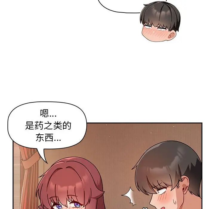 [Manhwa] Welcome to join the fan group Plot, female student#[138P]-112