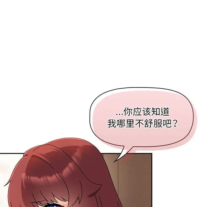 [Manhwa] Welcome to join the fan group Plot, female student#[138P]-114