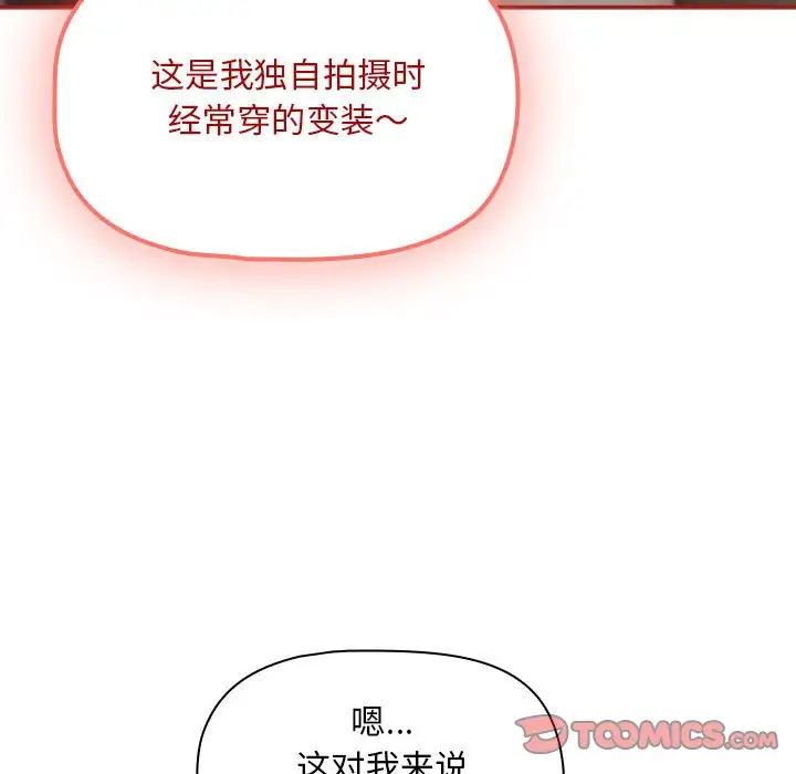 [Manhwa] Welcome to join the fan group Plot, female student#[138P]-123
