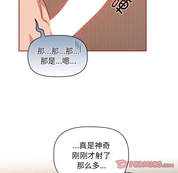 [Manhwa] Welcome to join the fan group Plot, female student#[138P]-129