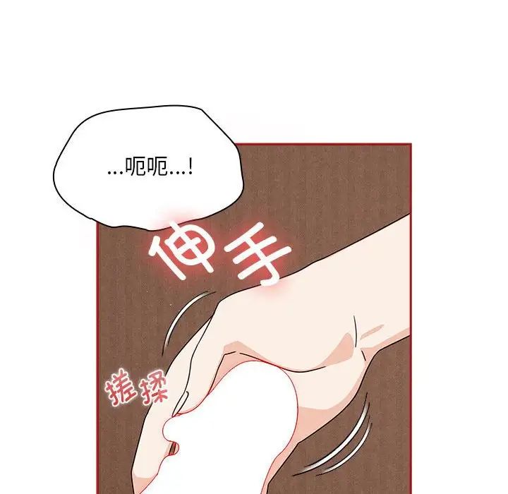 [Manhwa] Welcome to join the fan group Plot, female student#[138P]-132