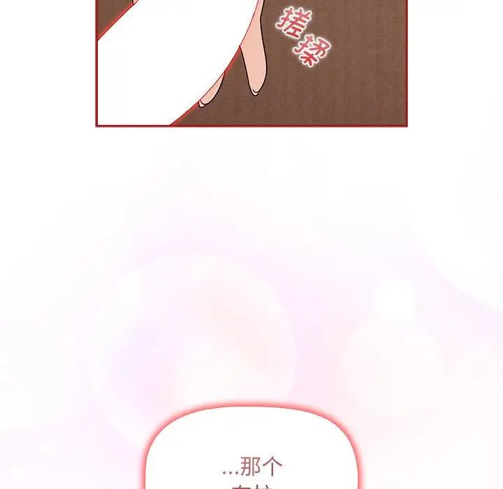 [Manhwa] Welcome to join the fan group Plot, female student#[138P]-133