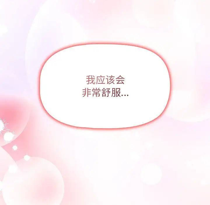 [Manhwa] Welcome to join the fan group Plot, female student#[138P]-137