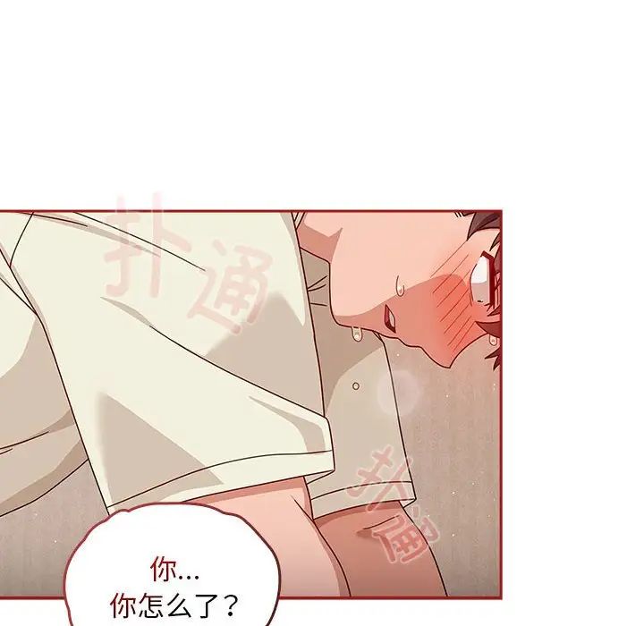 [Manhwa] Welcome to join the fan group Plot, female student#[138P]-14