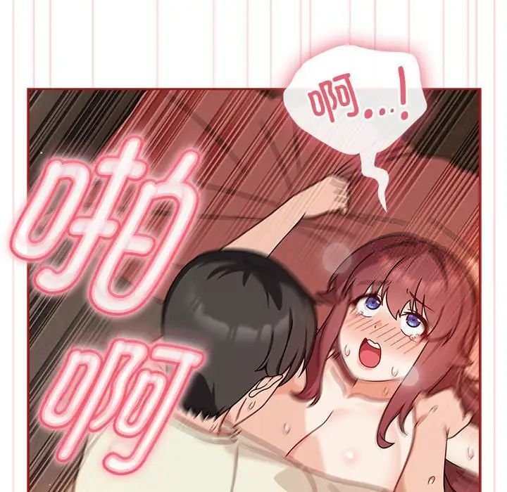 [Manhwa] Welcome to join the fan group Plot, female student#[138P]-20