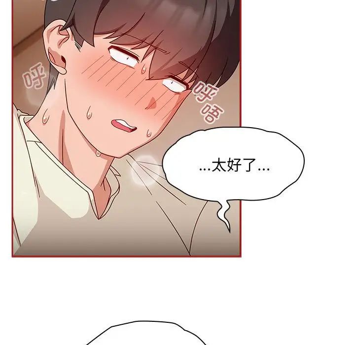 [Manhwa] Welcome to join the fan group Plot, female student#[138P]-37