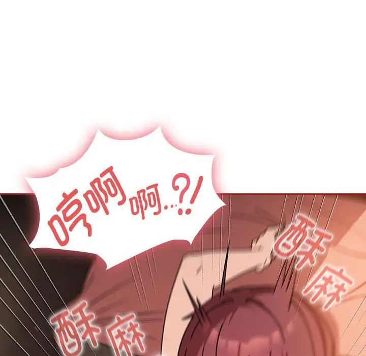 [Manhwa] Welcome to join the fan group Plot, female student#[138P]-40