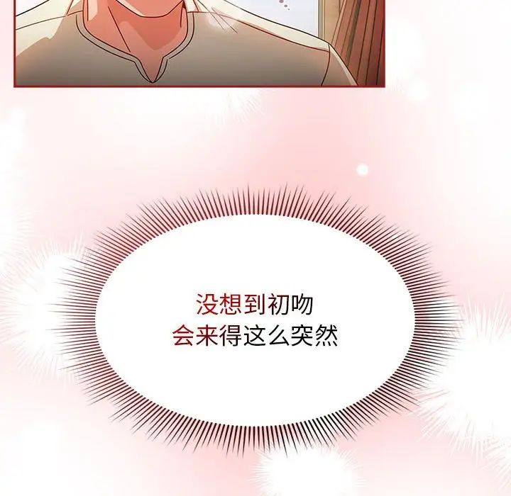 [Manhwa] Welcome to join the fan group Plot, female student#[138P]-52