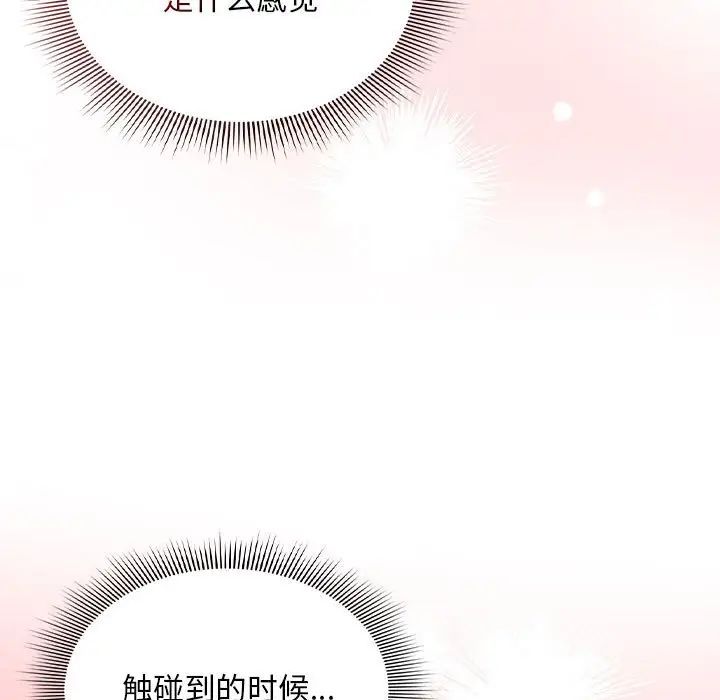 [Manhwa] Welcome to join the fan group Plot, female student#[138P]-55