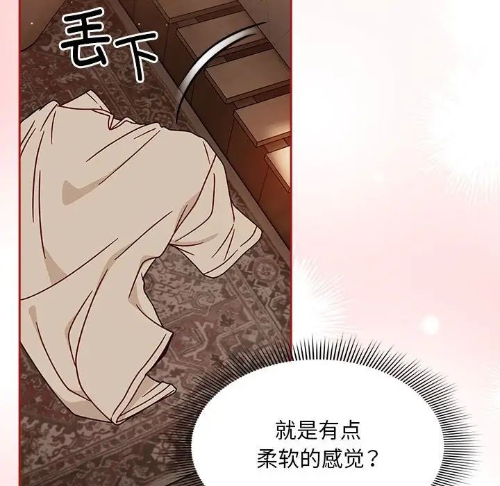 [Manhwa] Welcome to join the fan group Plot, female student#[138P]-58