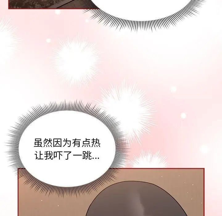 [Manhwa] Welcome to join the fan group Plot, female student#[138P]-59
