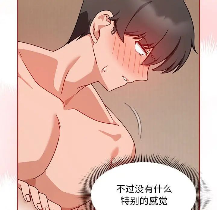 [Manhwa] Welcome to join the fan group Plot, female student#[138P]-60