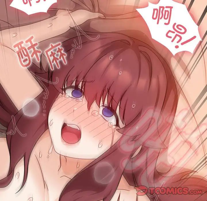 [Manhwa] Welcome to join the fan group Plot, female student#[138P]-69