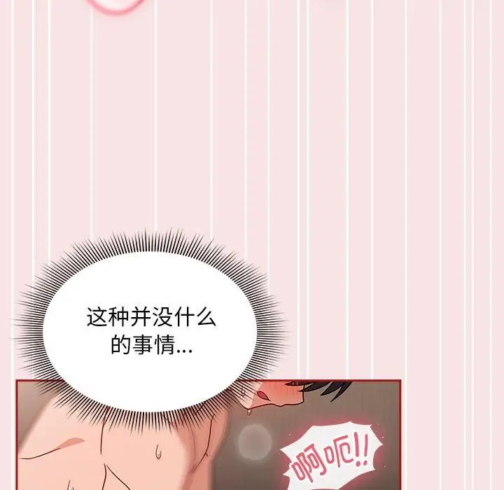 [Manhwa] Welcome to join the fan group Plot, female student#[138P]-71