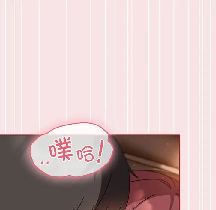 [Manhwa] Welcome to join the fan group Plot, female student#[138P]-77