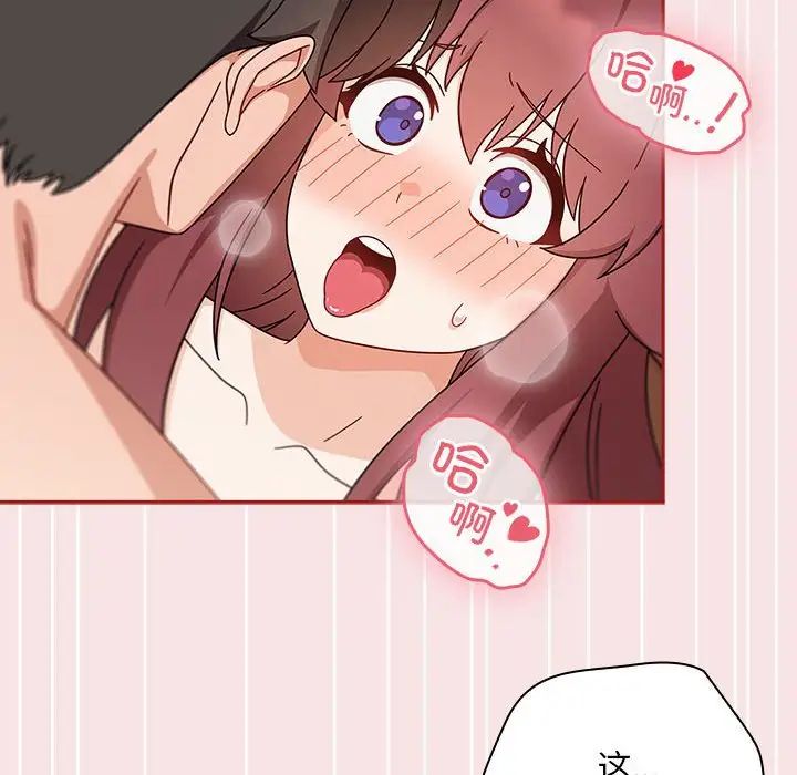 [Manhwa] Welcome to join the fan group Plot, female student#[138P]-78