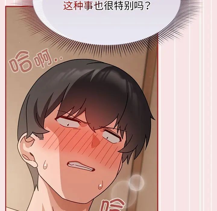 [Manhwa] Welcome to join the fan group Plot, female student#[138P]-89