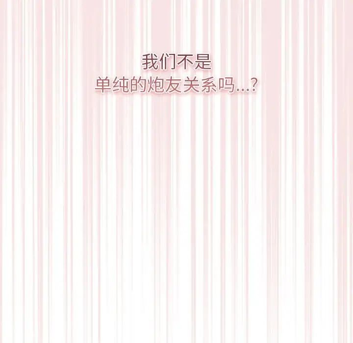 [Manhwa] Welcome to join the fan group Plot, female student#[138P]-94