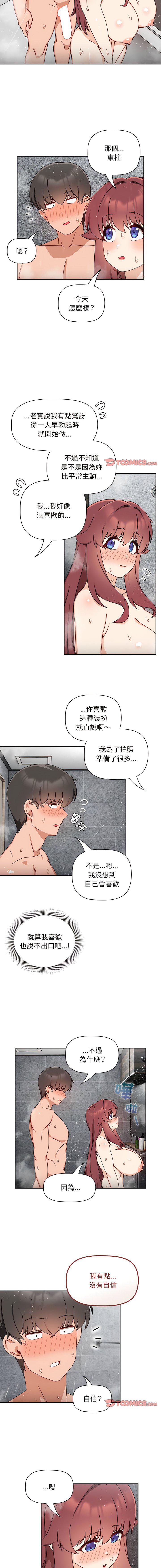 [Manhwa] Welcome to join the fan group Plot, female student#[13P]-10