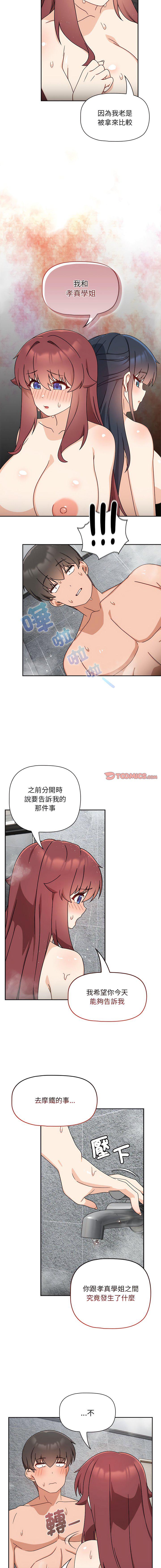 [Manhwa] Welcome to join the fan group Plot, female student#[13P]-11