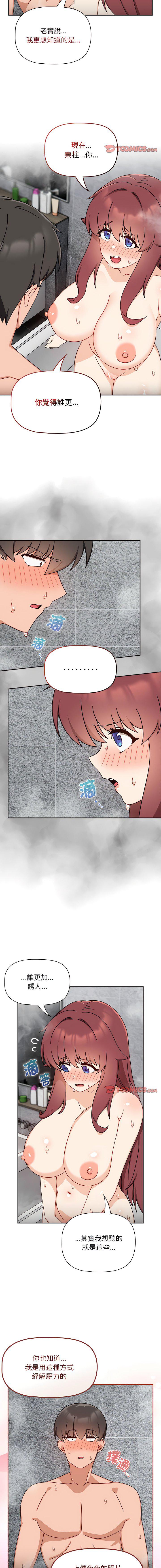 [Manhwa] Welcome to join the fan group Plot, female student#[13P]-12