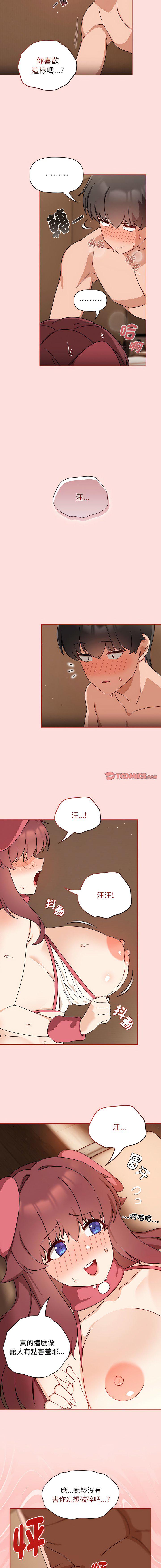 [Manhwa] Welcome to join the fan group Plot, female student#[13P]-5