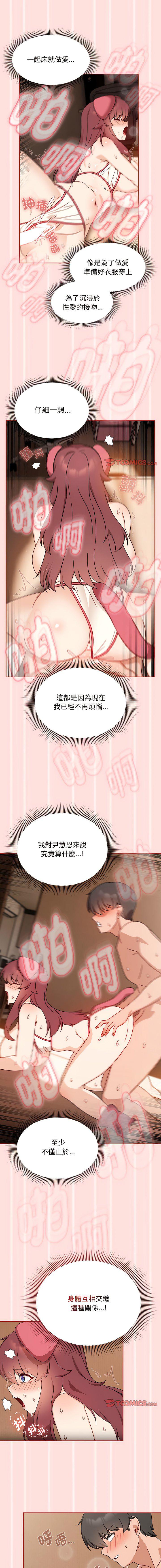 [Manhwa] Welcome to join the fan group Plot, female student#[13P]-7