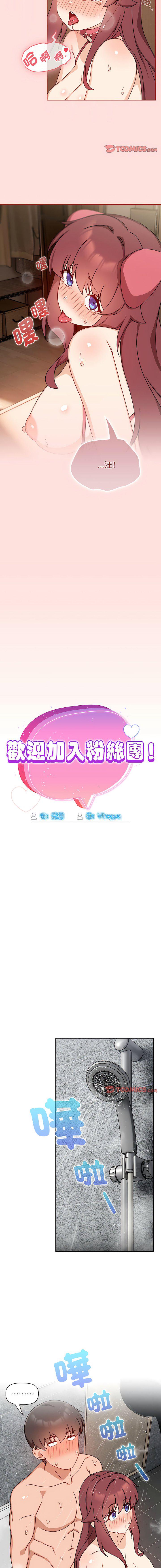 [Manhwa] Welcome to join the fan group Plot, female student#[13P]-9