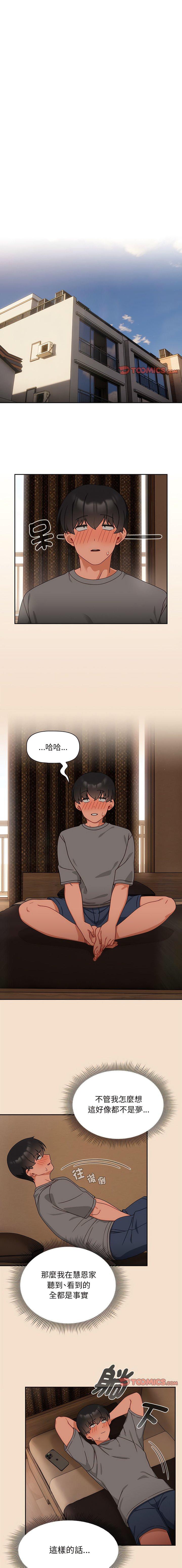 [Manhwa] Welcome to join the fan group Plot, female student#[14P]-1