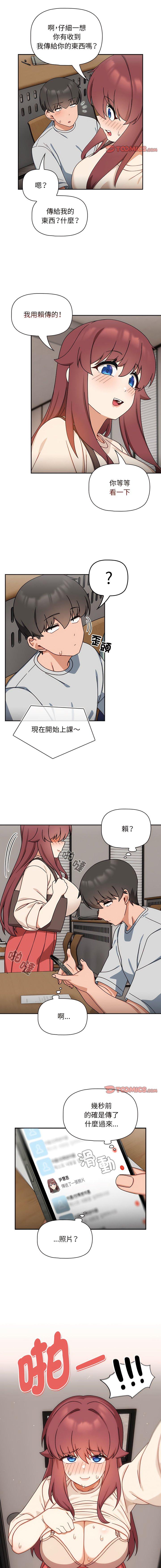 [Manhwa] Welcome to join the fan group Plot, female student#[14P]-12