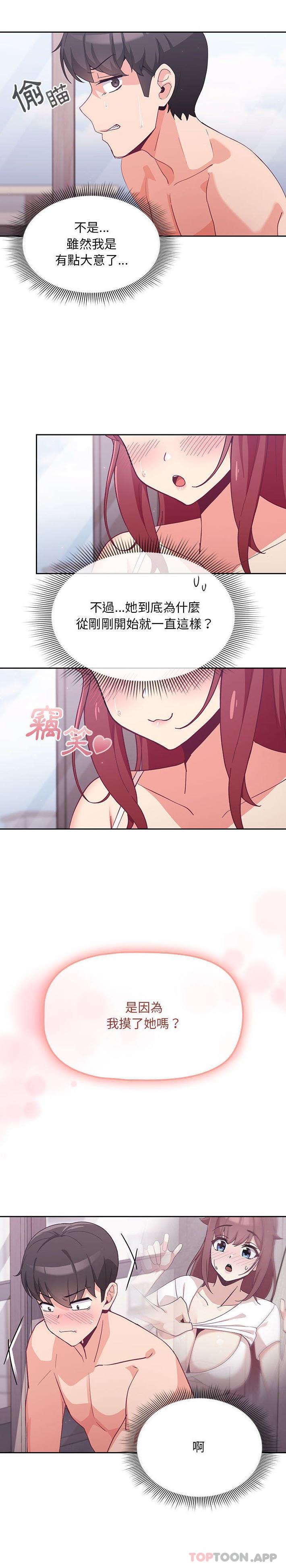 [Manhwa] Welcome to join the fan group Plot, female student#[21P]-10