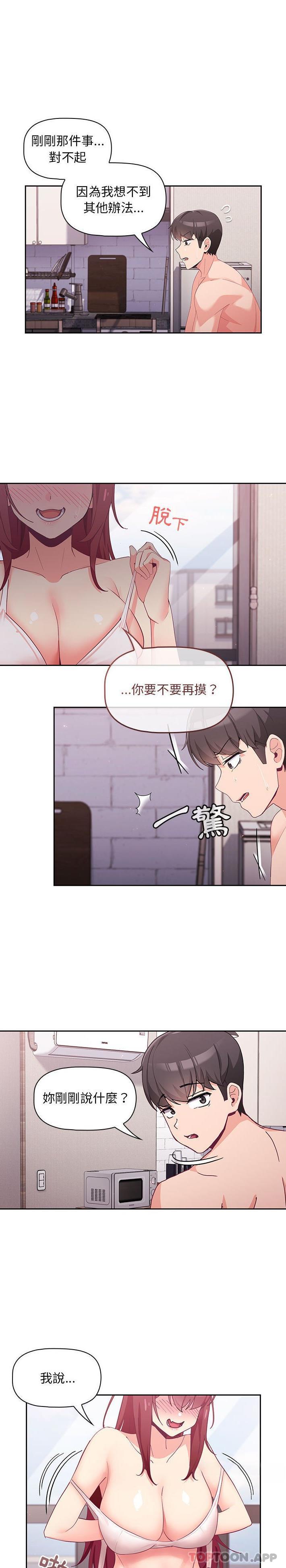 [Manhwa] Welcome to join the fan group Plot, female student#[21P]-11