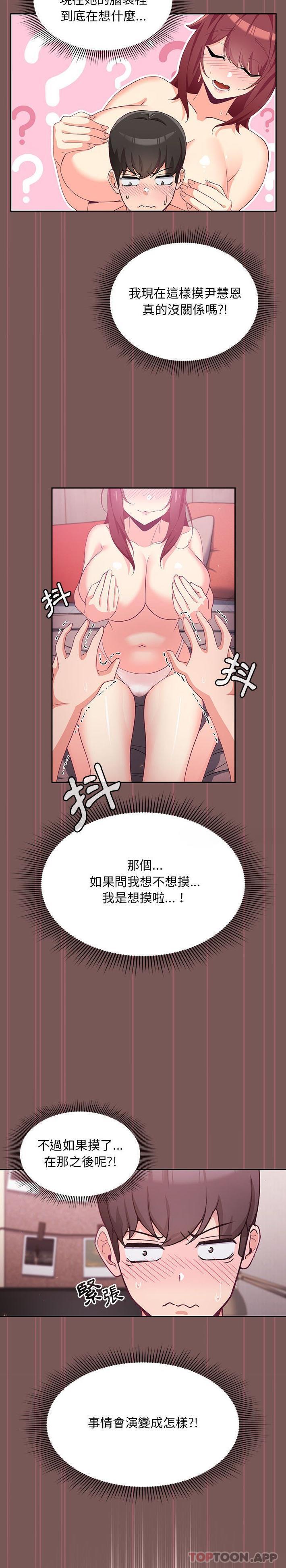 [Manhwa] Welcome to join the fan group Plot, female student#[21P]-15