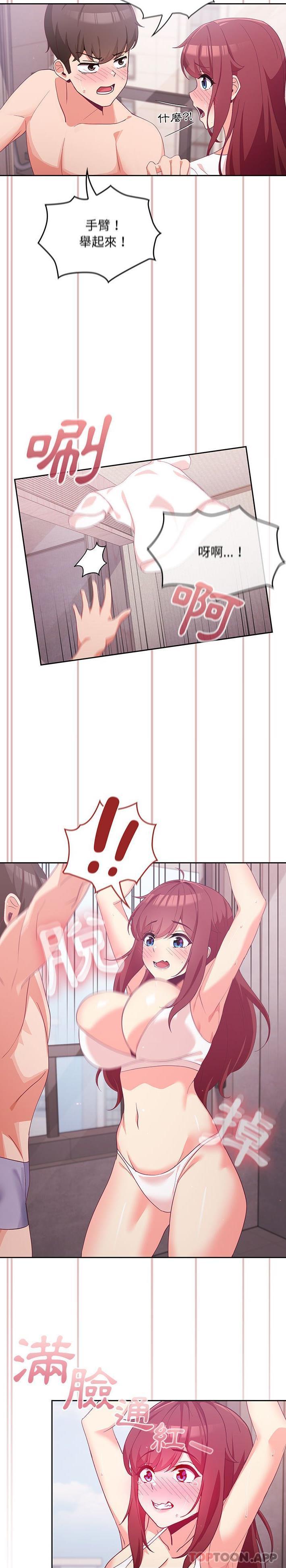 [Manhwa] Welcome to join the fan group Plot, female student#[21P]-5