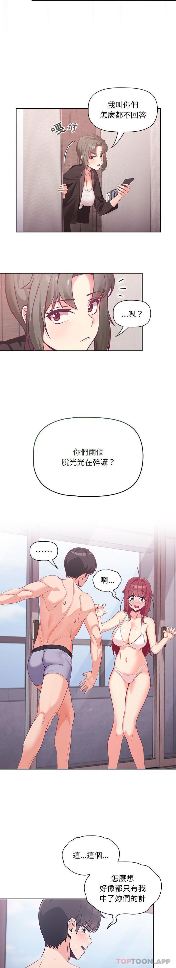 [Manhwa] Welcome to join the fan group Plot, female student#[21P]-6