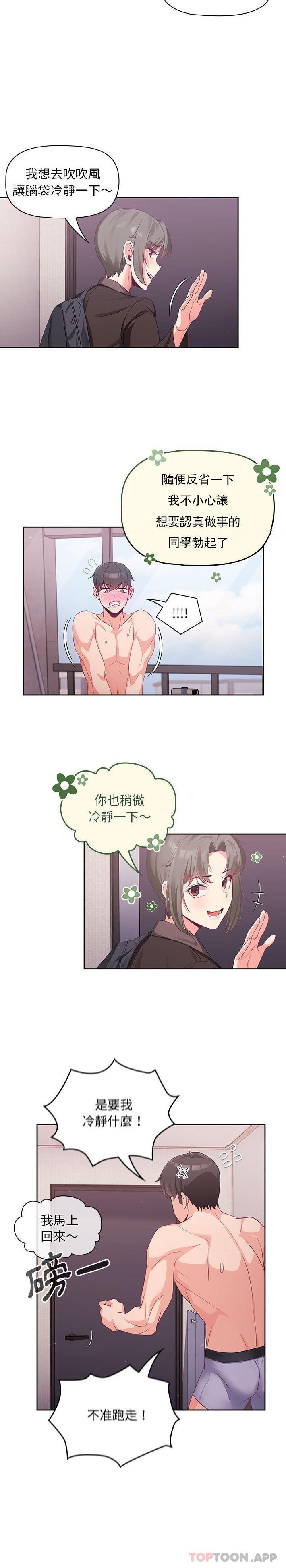 [Manhwa] Welcome to join the fan group Plot, female student#[21P]-8