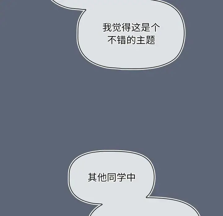 [Manhwa] Welcome to join the fan group Plot, female student#[118P]-104