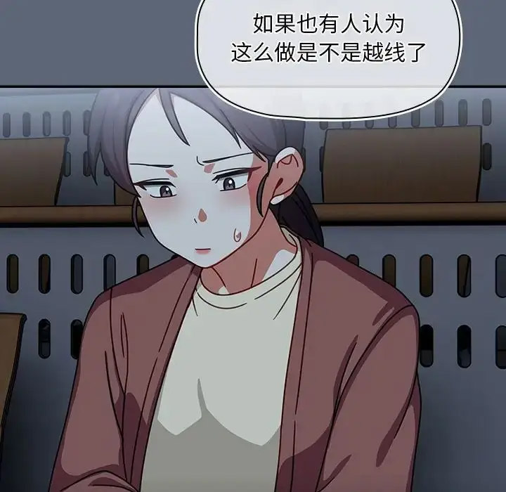 [Manhwa] Welcome to join the fan group Plot, female student#[118P]-105