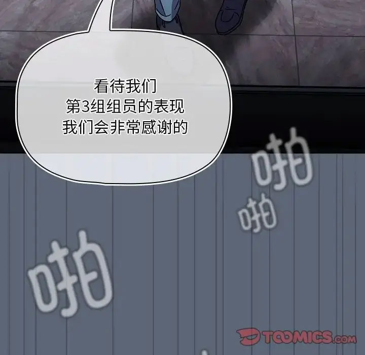 [Manhwa] Welcome to join the fan group Plot, female student#[118P]-109