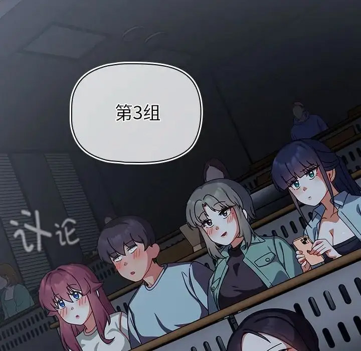[Manhwa] Welcome to join the fan group Plot, female student#[118P]-11