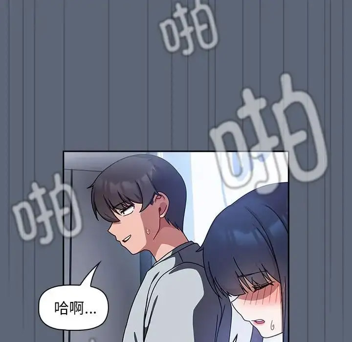 [Manhwa] Welcome to join the fan group Plot, female student#[118P]-110