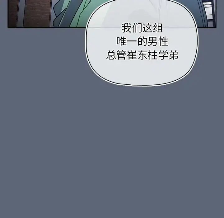 [Manhwa] Welcome to join the fan group Plot, female student#[118P]-114